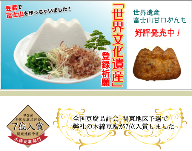 豆腐の白帆タンパク　イメージ